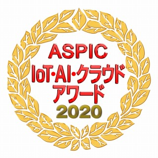 ロゴ：ASPIC2020クラウドアワードロゴ